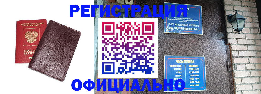 прописка поиск в Гае